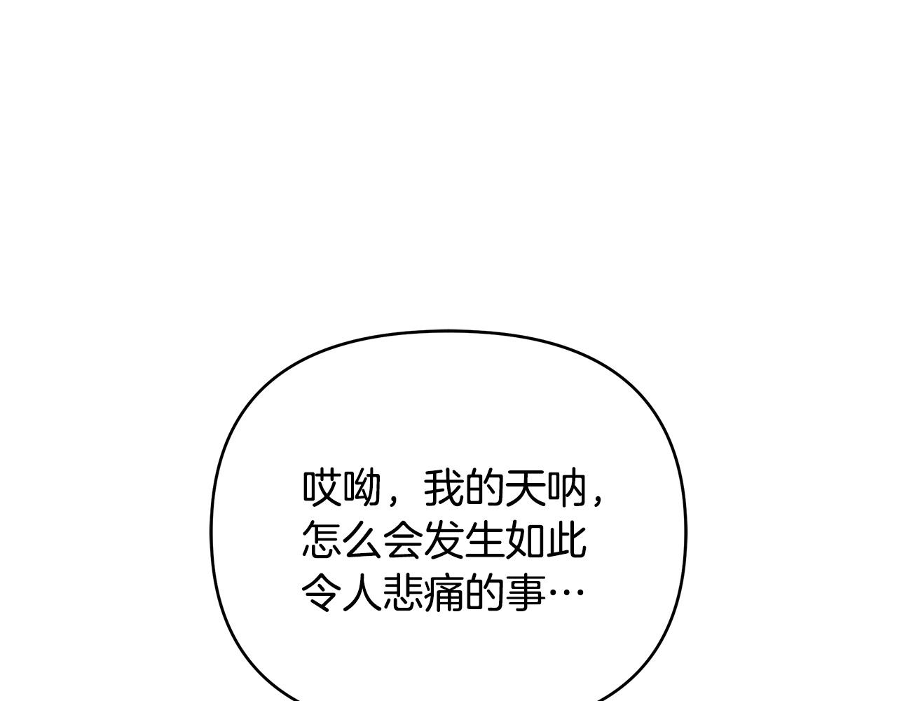《King's Maker》第25话 独自离开 第1页