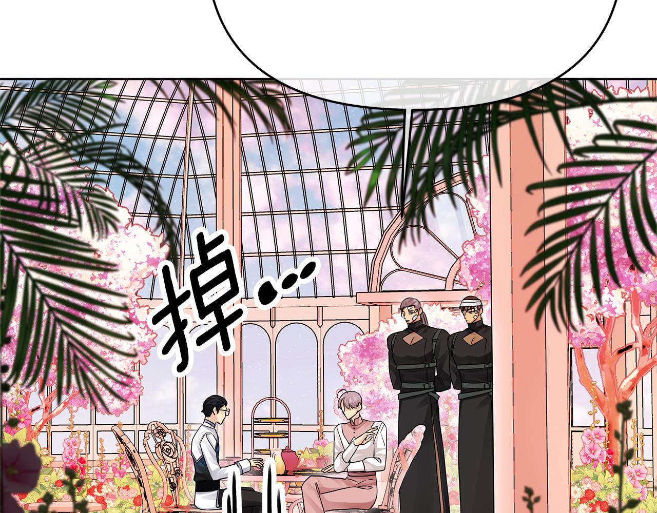 《King's Maker》第25话 独自离开 第25页