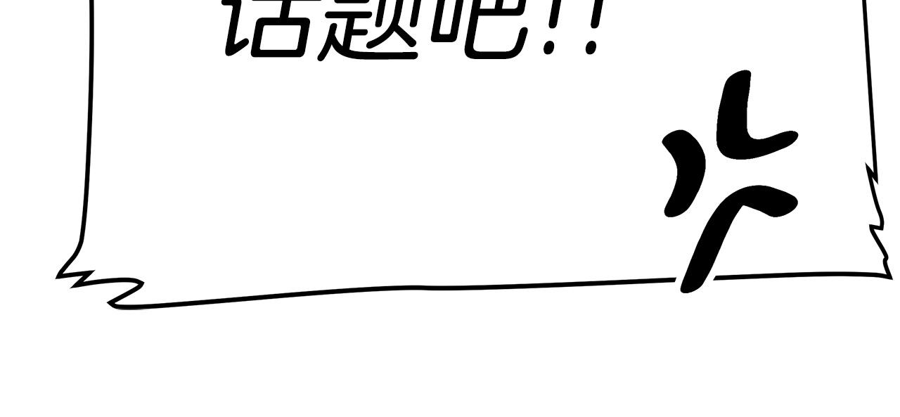 《King's Maker》第25话 独自离开 第37页