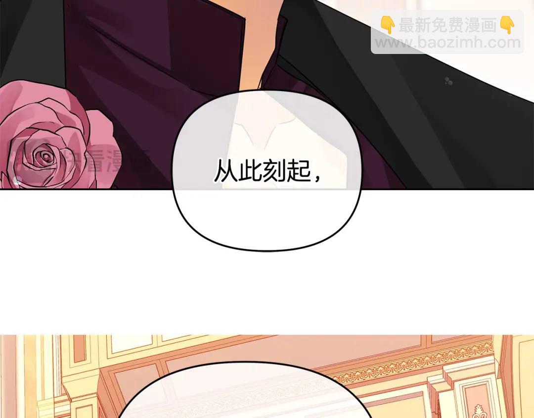 《King's Maker》第26话 大胆宣言 第43页