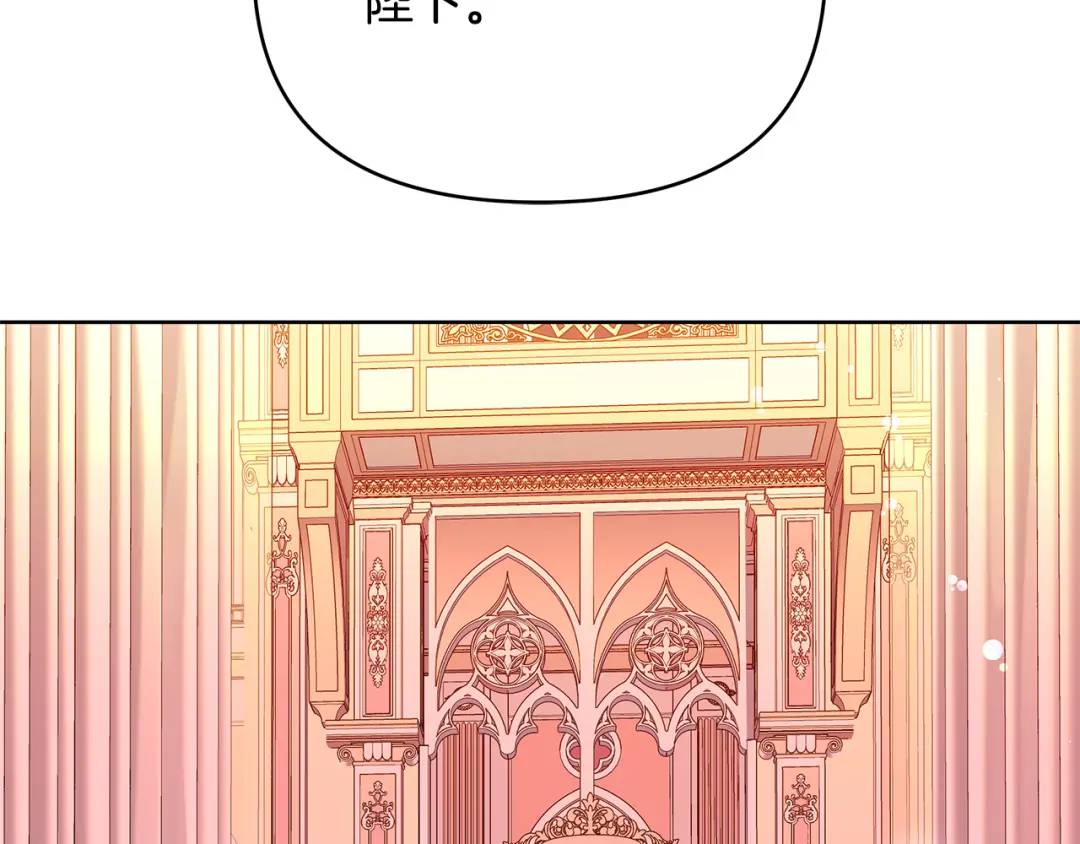 《King's Maker》第26话 大胆宣言 第49页