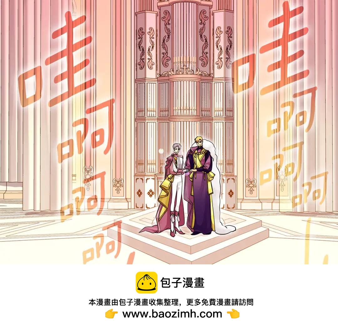 《King's Maker》第26话 大胆宣言 第50页