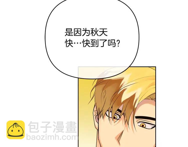 《King's Maker》第34话 意外中毒 第22页