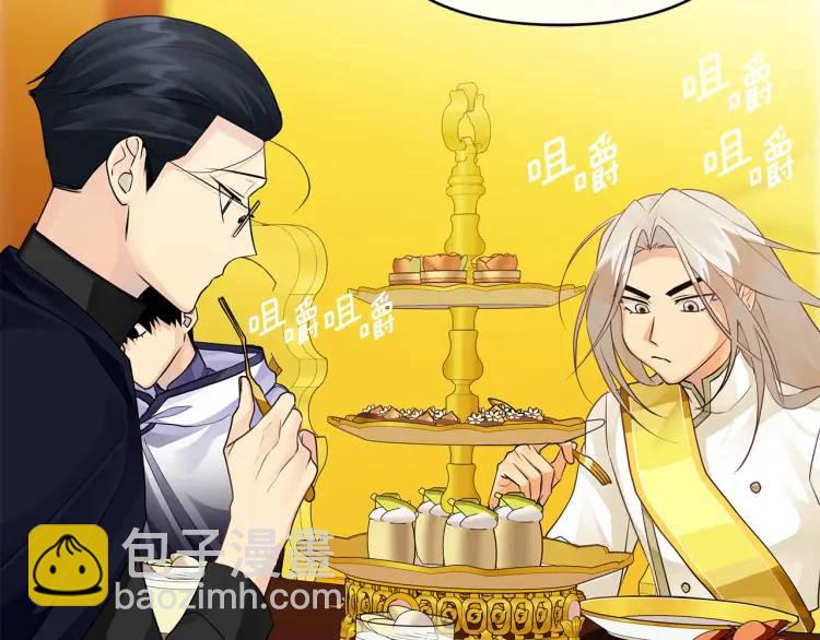 《King's Maker》第34话 意外中毒 第25页