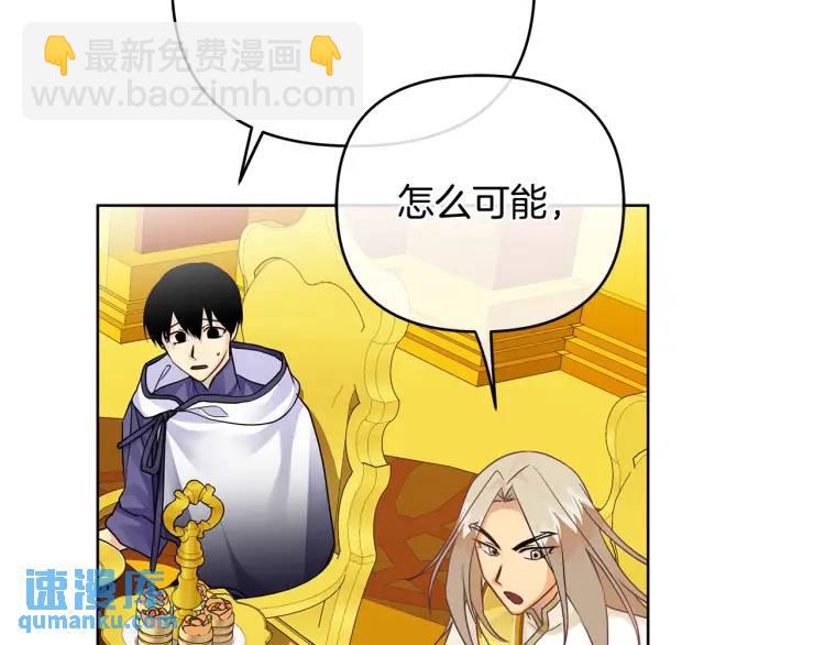 《King's Maker》第34话 意外中毒 第29页