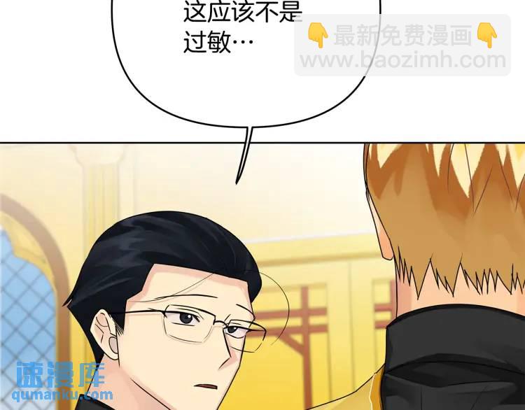 《King's Maker》第34话 意外中毒 第34页