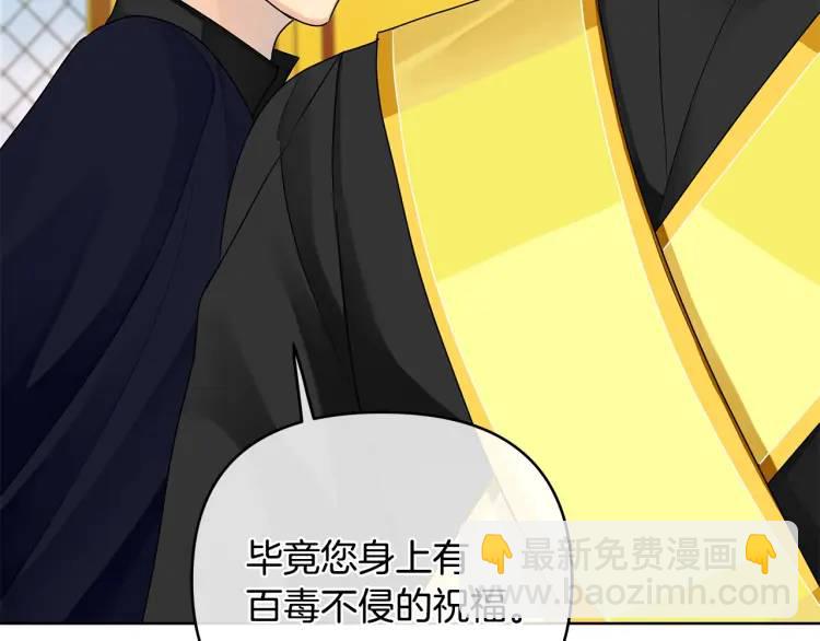 《King's Maker》第34话 意外中毒 第35页