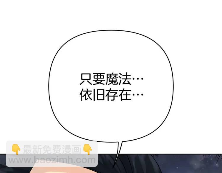 《King's Maker》第34话 意外中毒 第37页