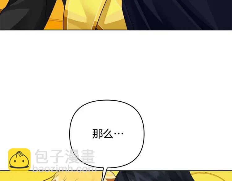 《King's Maker》第34话 意外中毒 第44页