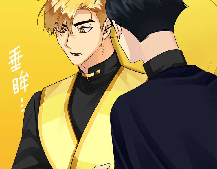 《King's Maker》第34话 意外中毒 第45页