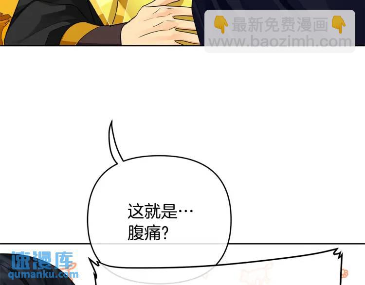 《King's Maker》第34话 意外中毒 第46页