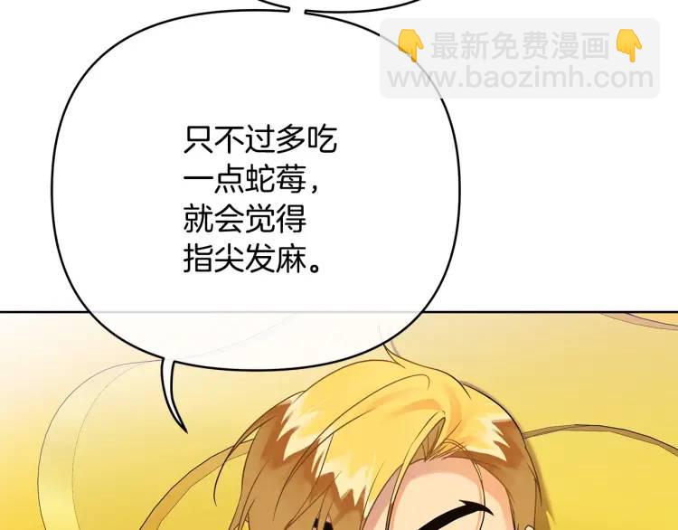 《King's Maker》第34话 意外中毒 第49页