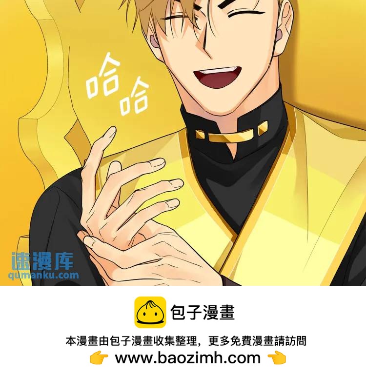 《King's Maker》第34话 意外中毒 第50页