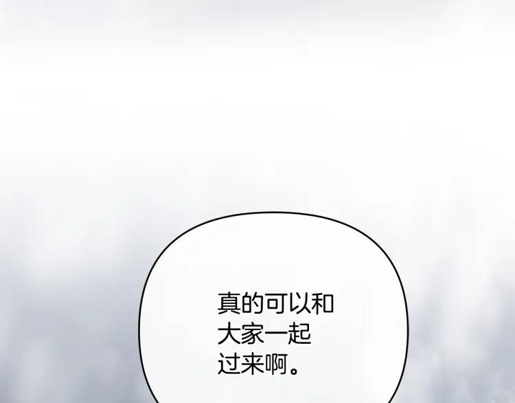 《King's Maker》第35话 魔法即将消失 第13页