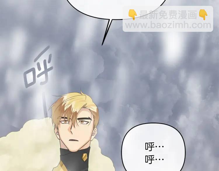 《King's Maker》第35话 魔法即将消失 第14页