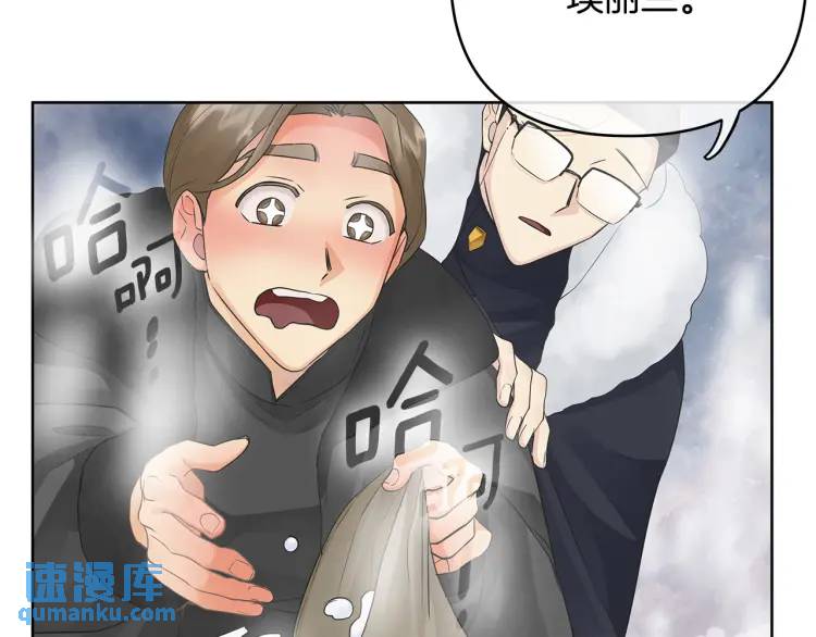 《King's Maker》第35话 魔法即将消失 第18页