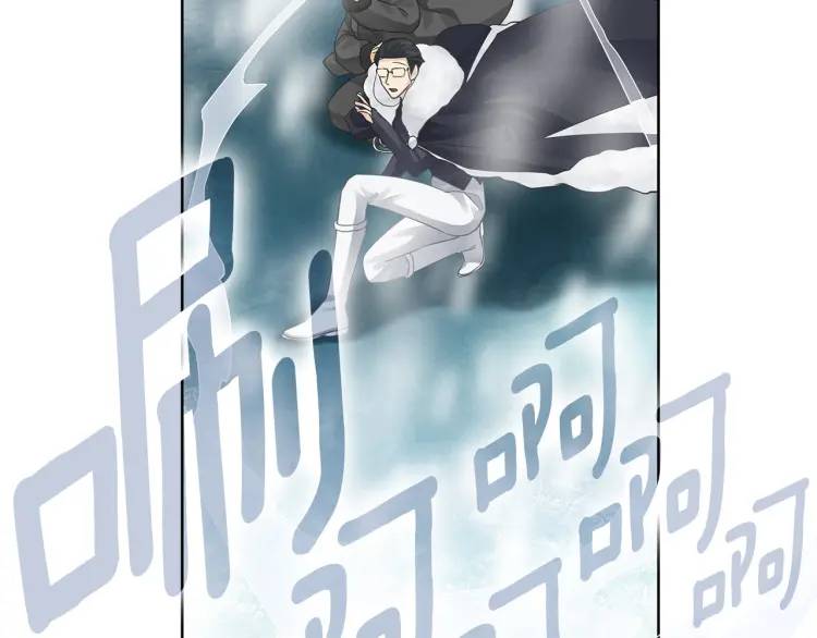 《King's Maker》第35话 魔法即将消失 第21页
