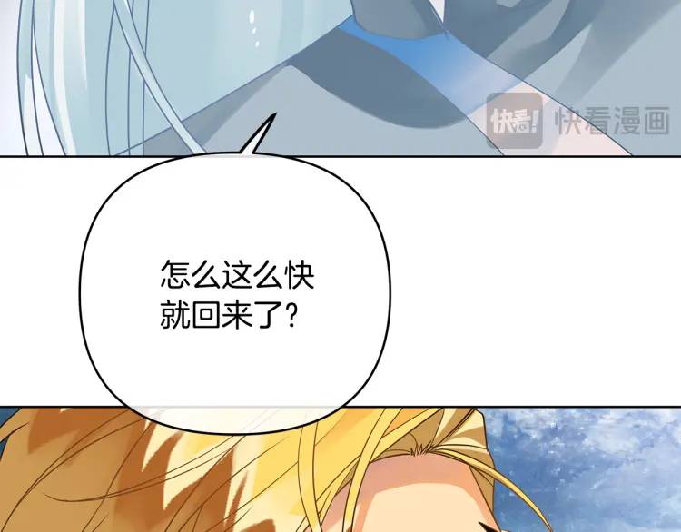 《King's Maker》第35话 魔法即将消失 第33页