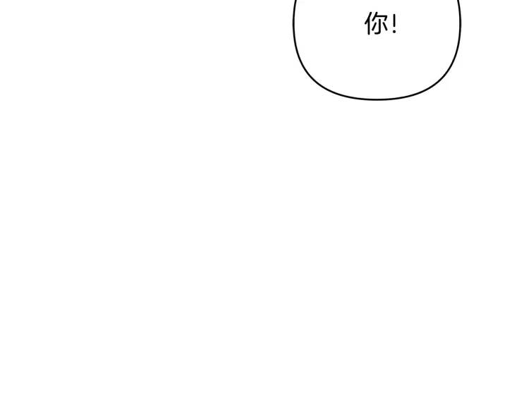 《King's Maker》第35话 魔法即将消失 第35页
