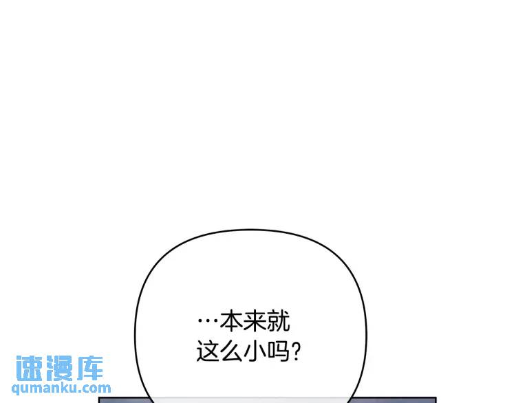 《King's Maker》第35话 魔法即将消失 第36页