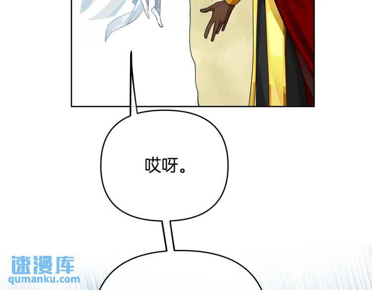 《King's Maker》第35话 魔法即将消失 第38页