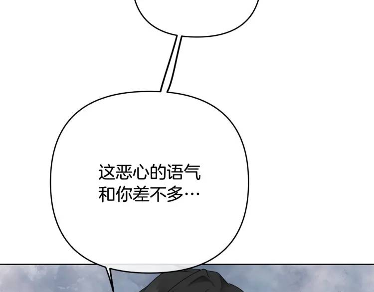 《King's Maker》第35话 魔法即将消失 第49页
