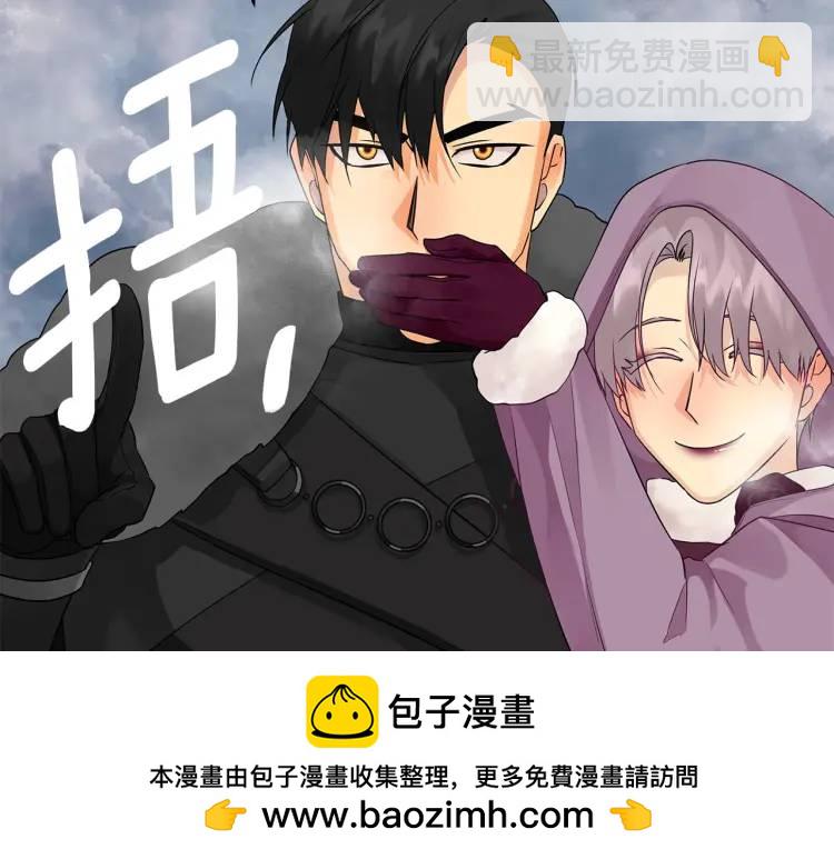 《King's Maker》第35话 魔法即将消失 第50页