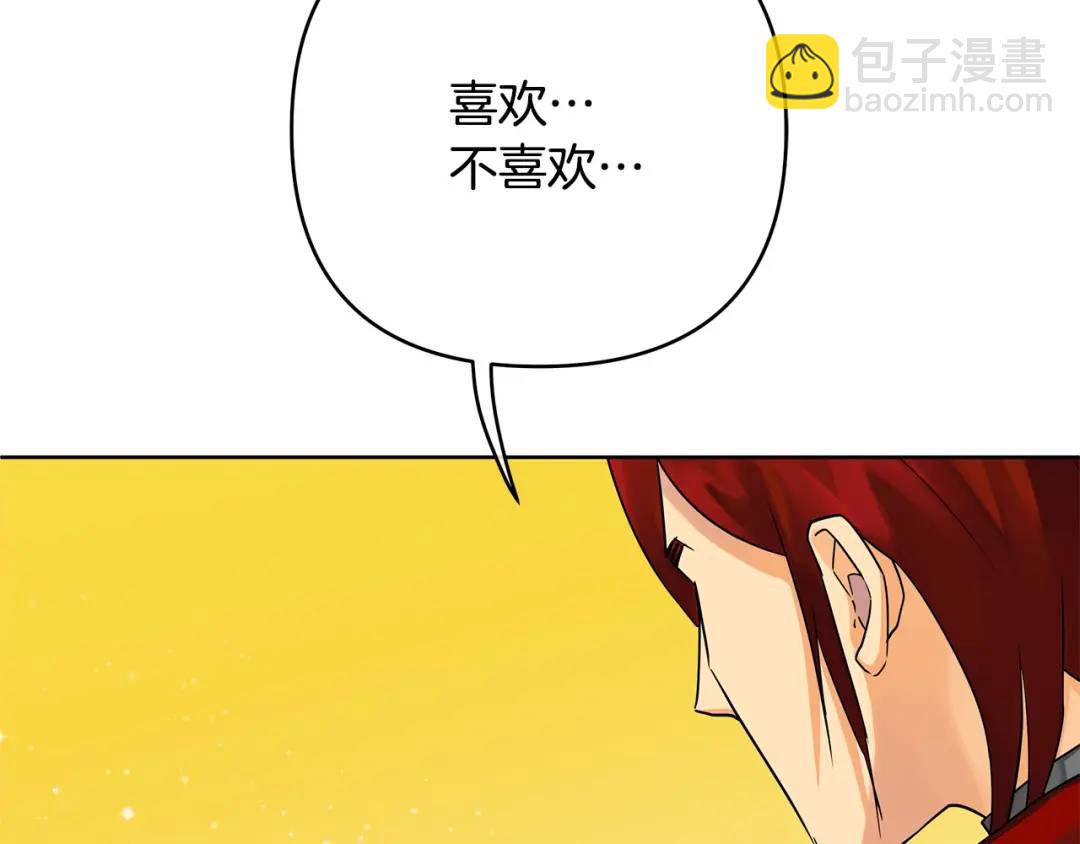 《King's Maker》第29话 倒霉的鲁本 第11页