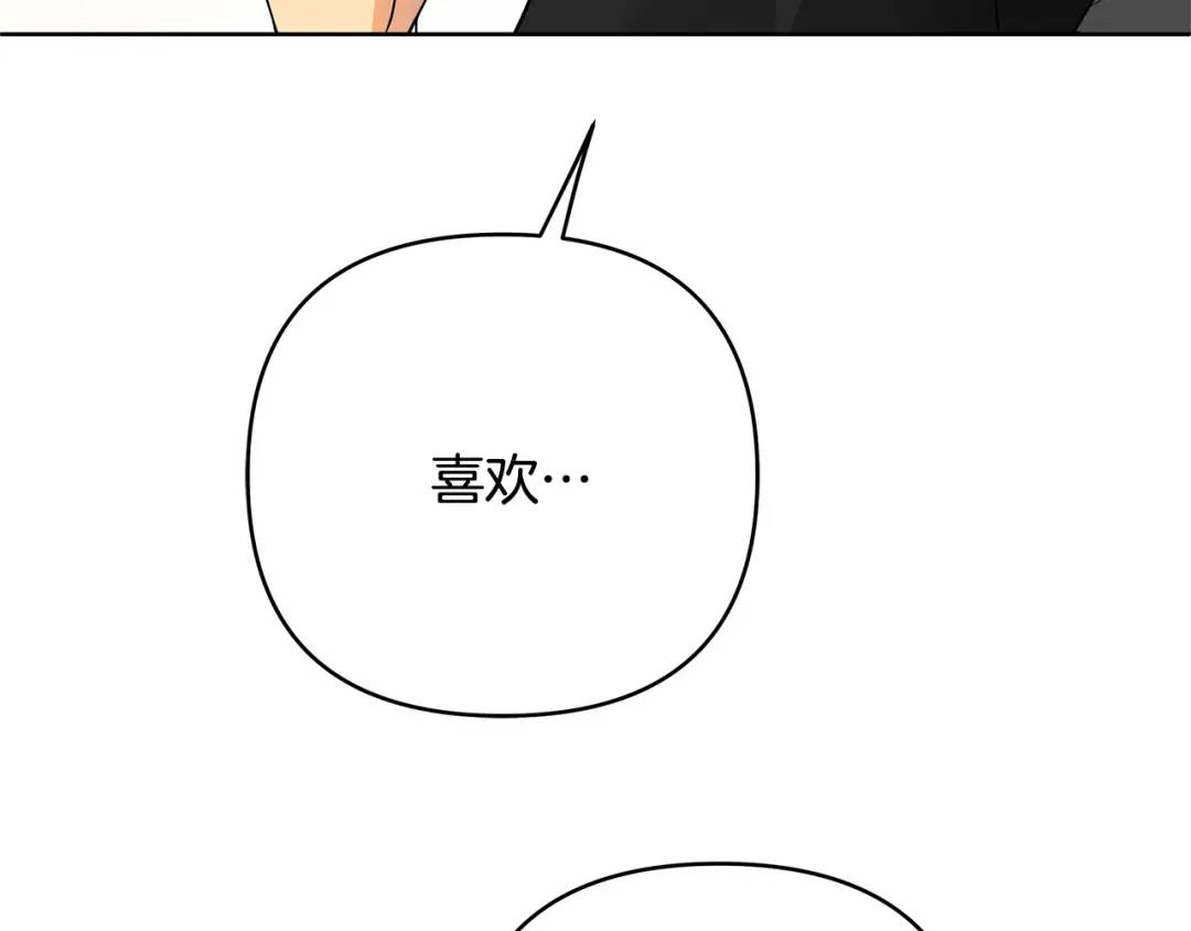 《King's Maker》第29话 倒霉的鲁本 第13页