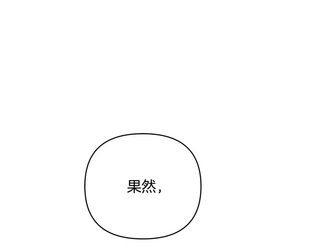 《King's Maker》第29话 倒霉的鲁本 第20页