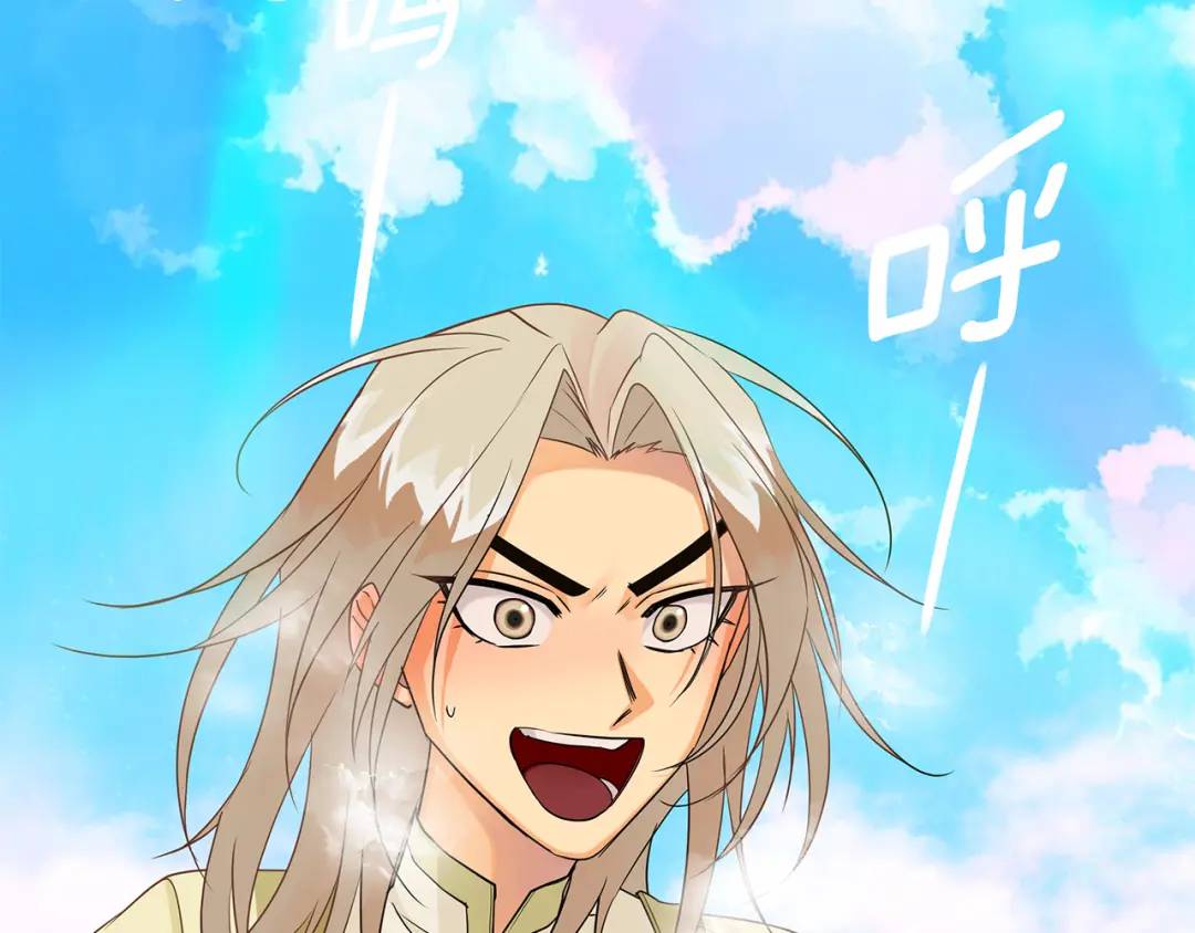 《King's Maker》第29话 倒霉的鲁本 第26页