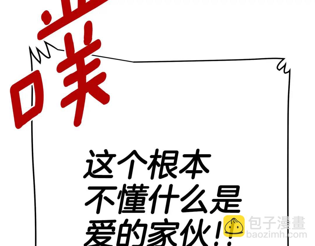 《King's Maker》第29话 倒霉的鲁本 第41页