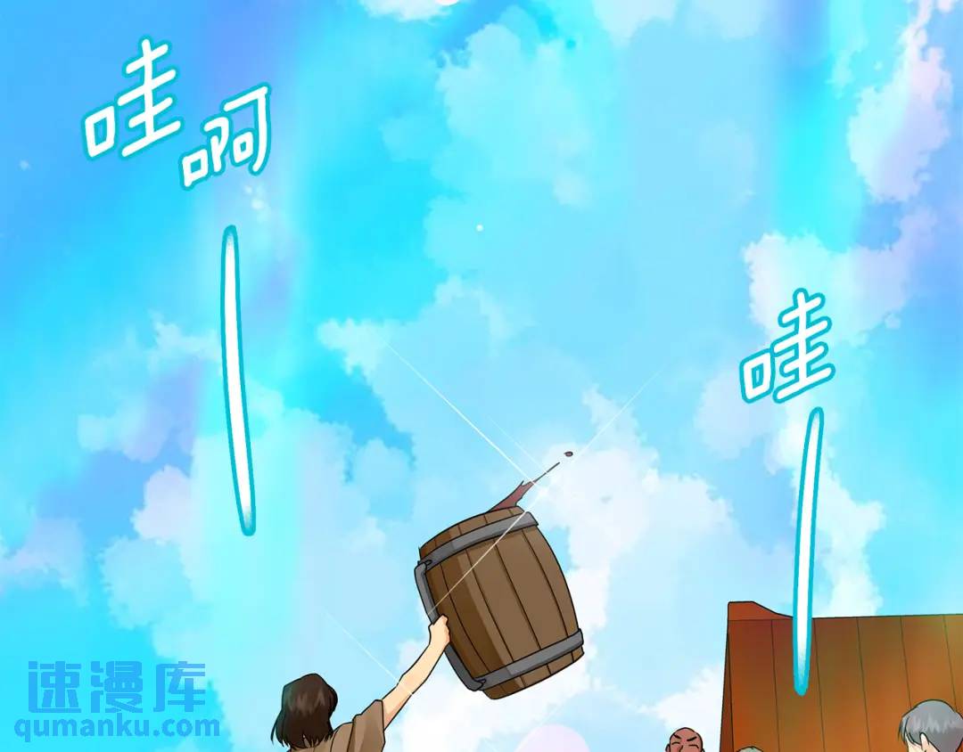 《King's Maker》第29话 倒霉的鲁本 第6页