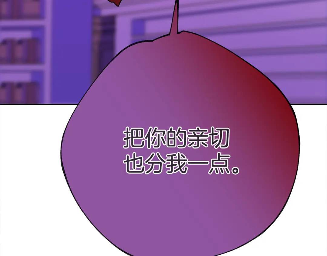 《King's Maker》第38话 魔法到底是什么？ 第10页