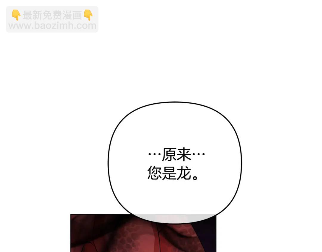 《King's Maker》第38话 魔法到底是什么？ 第16页