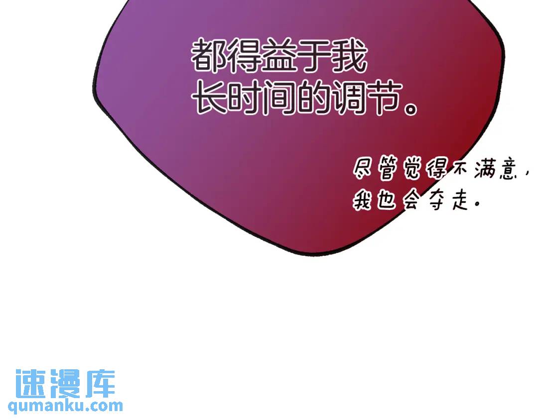 《King's Maker》第38话 魔法到底是什么？ 第19页