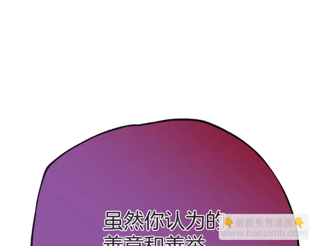 《King's Maker》第38话 魔法到底是什么？ 第20页