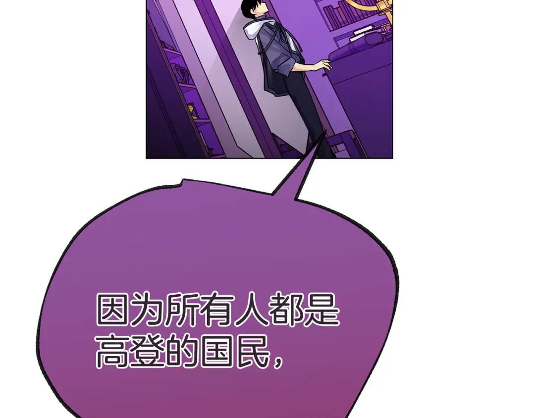 《King's Maker》第38话 魔法到底是什么？ 第26页