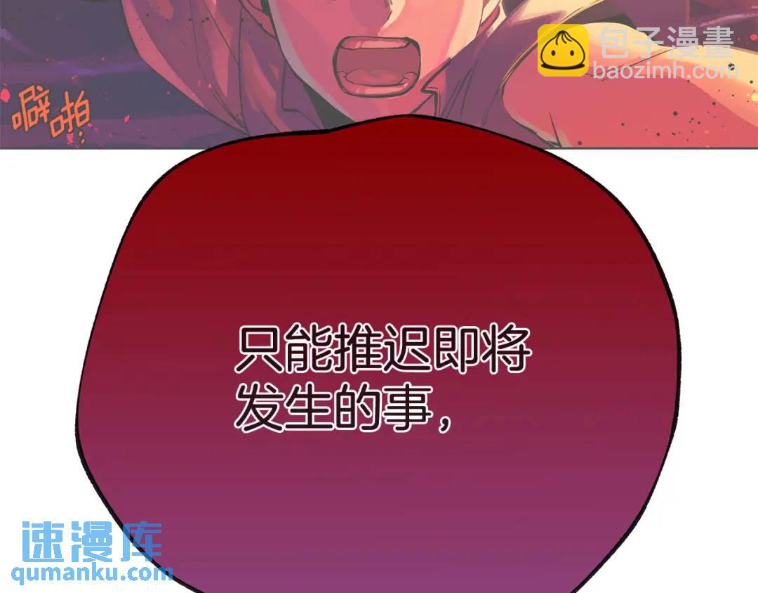 《King's Maker》第38话 魔法到底是什么？ 第31页