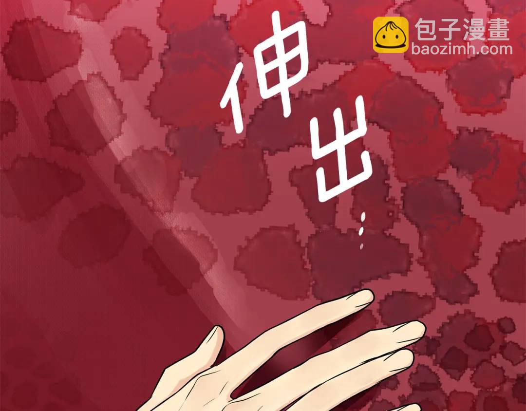 《King's Maker》第38话 魔法到底是什么？ 第35页
