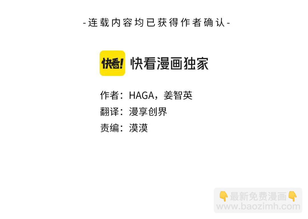 《King's Maker》第38话 魔法到底是什么？ 第3页