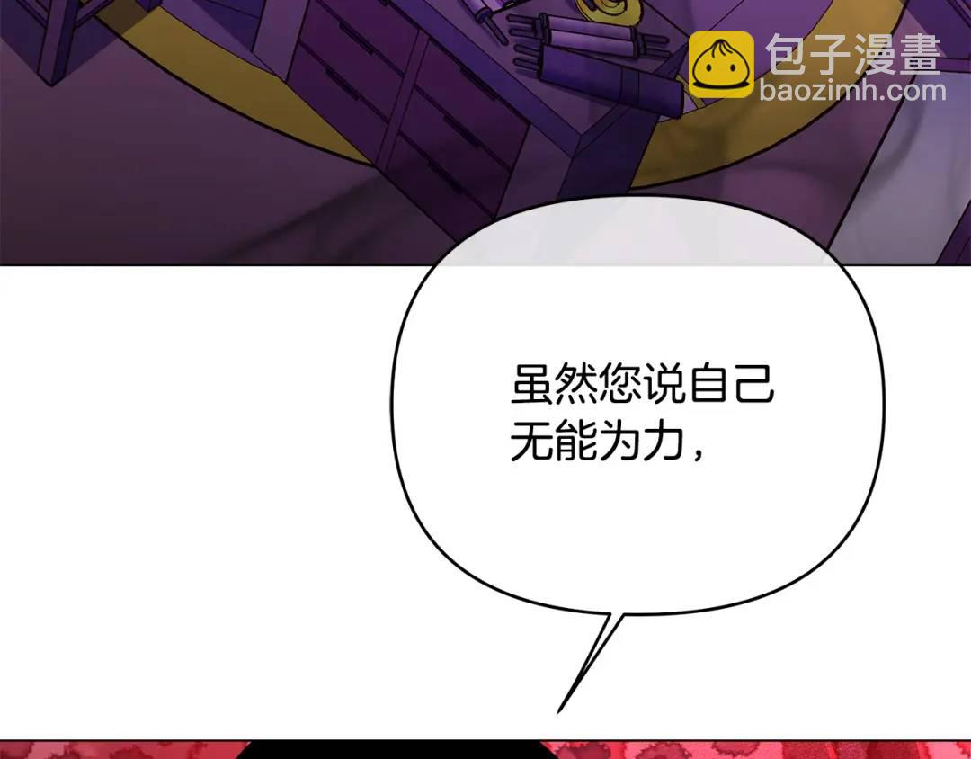 《King's Maker》第38话 魔法到底是什么？ 第41页