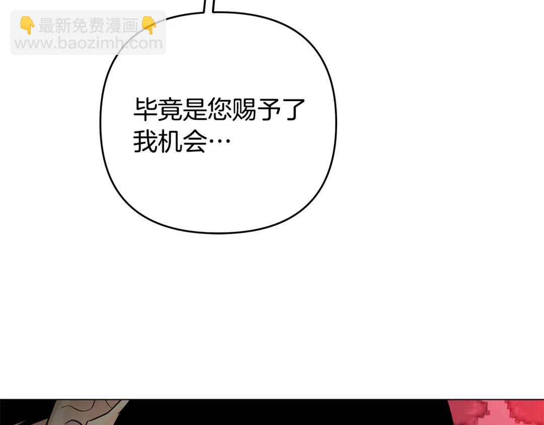 《King's Maker》第38话 魔法到底是什么？ 第44页