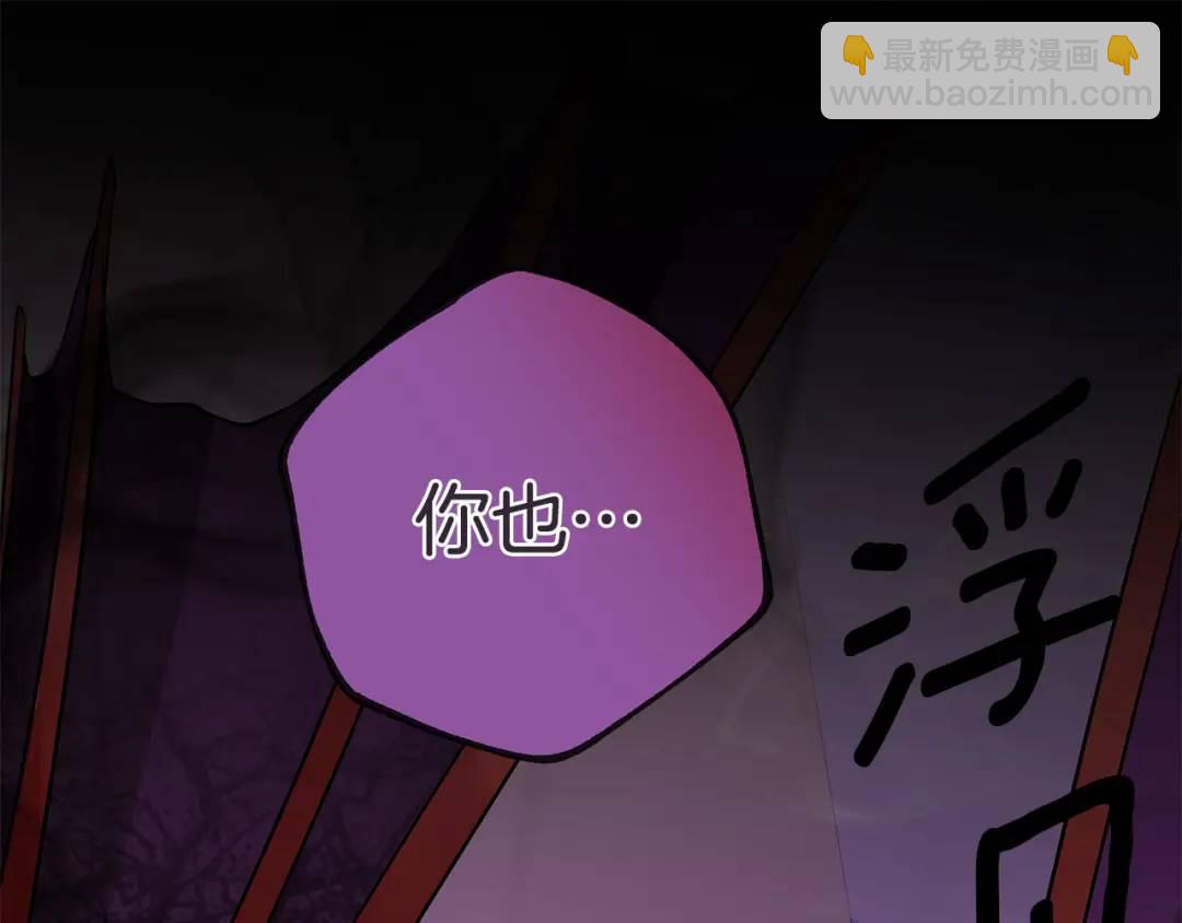 《King's Maker》第38话 魔法到底是什么？ 第4页