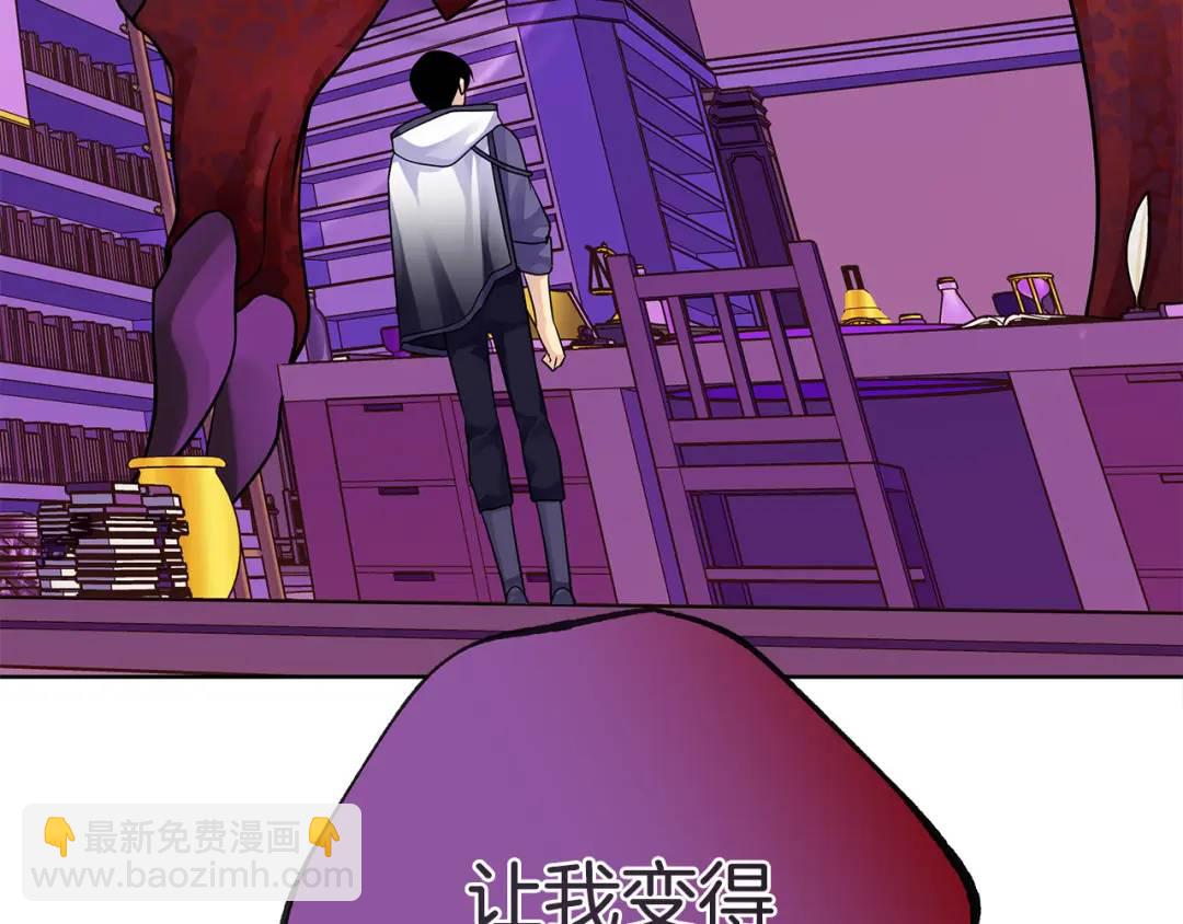 《King's Maker》第38话 魔法到底是什么？ 第7页