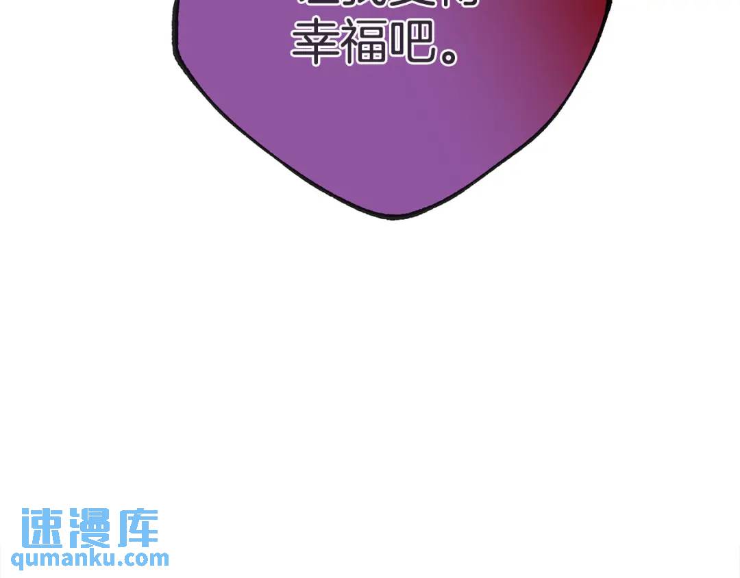 《King's Maker》第38话 魔法到底是什么？ 第8页