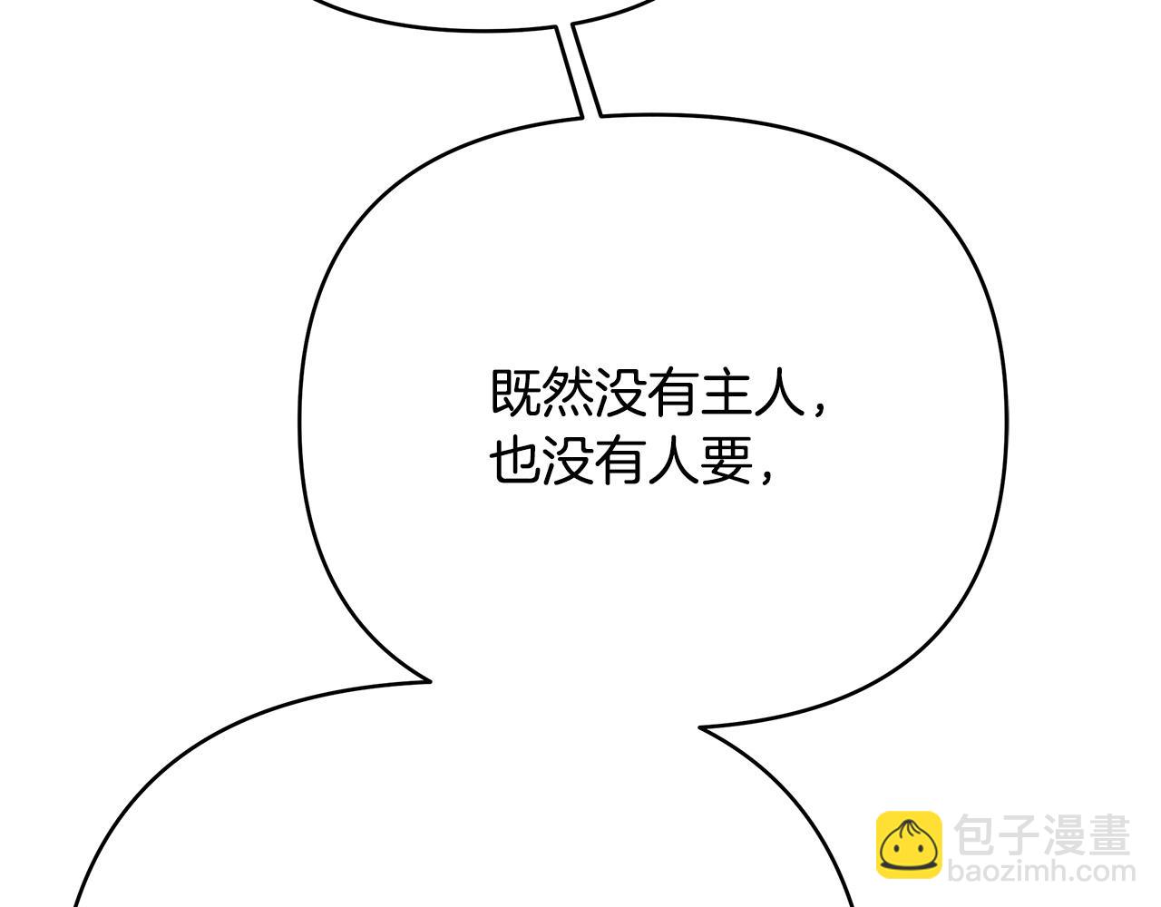 《King's Maker》第37话 龙的儿子 第11页