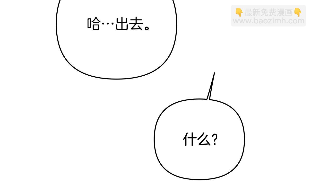 《King's Maker》第37话 龙的儿子 第14页