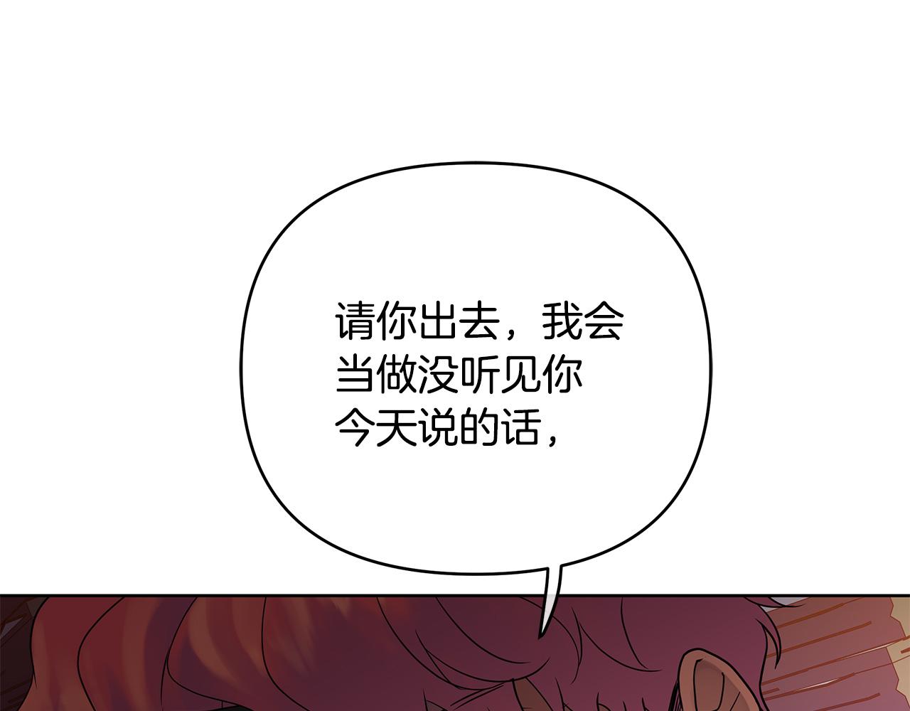 《King's Maker》第37话 龙的儿子 第15页