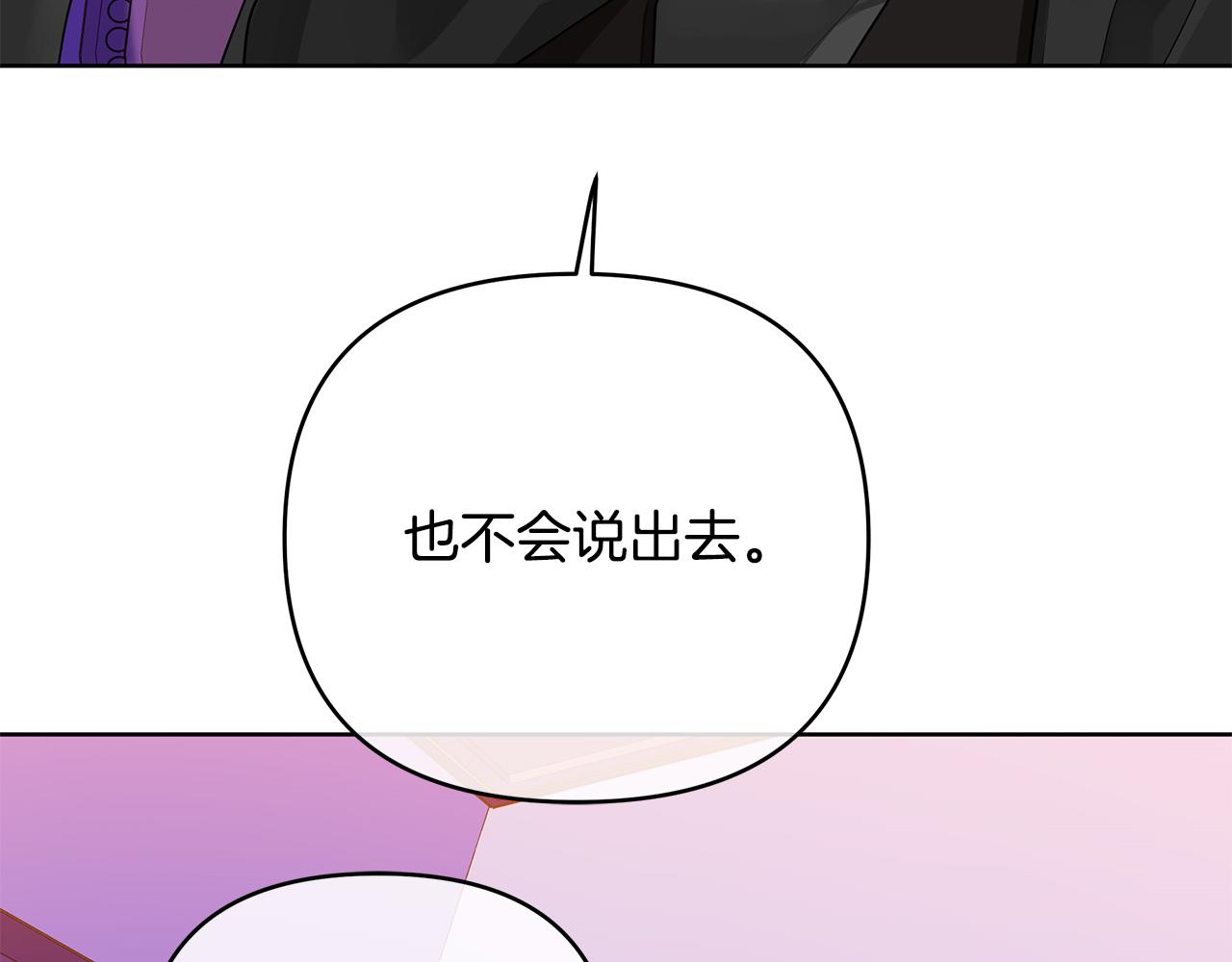 《King's Maker》第37话 龙的儿子 第17页
